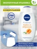NIVEA гель-уход д/душа абрикос 750мл 80868